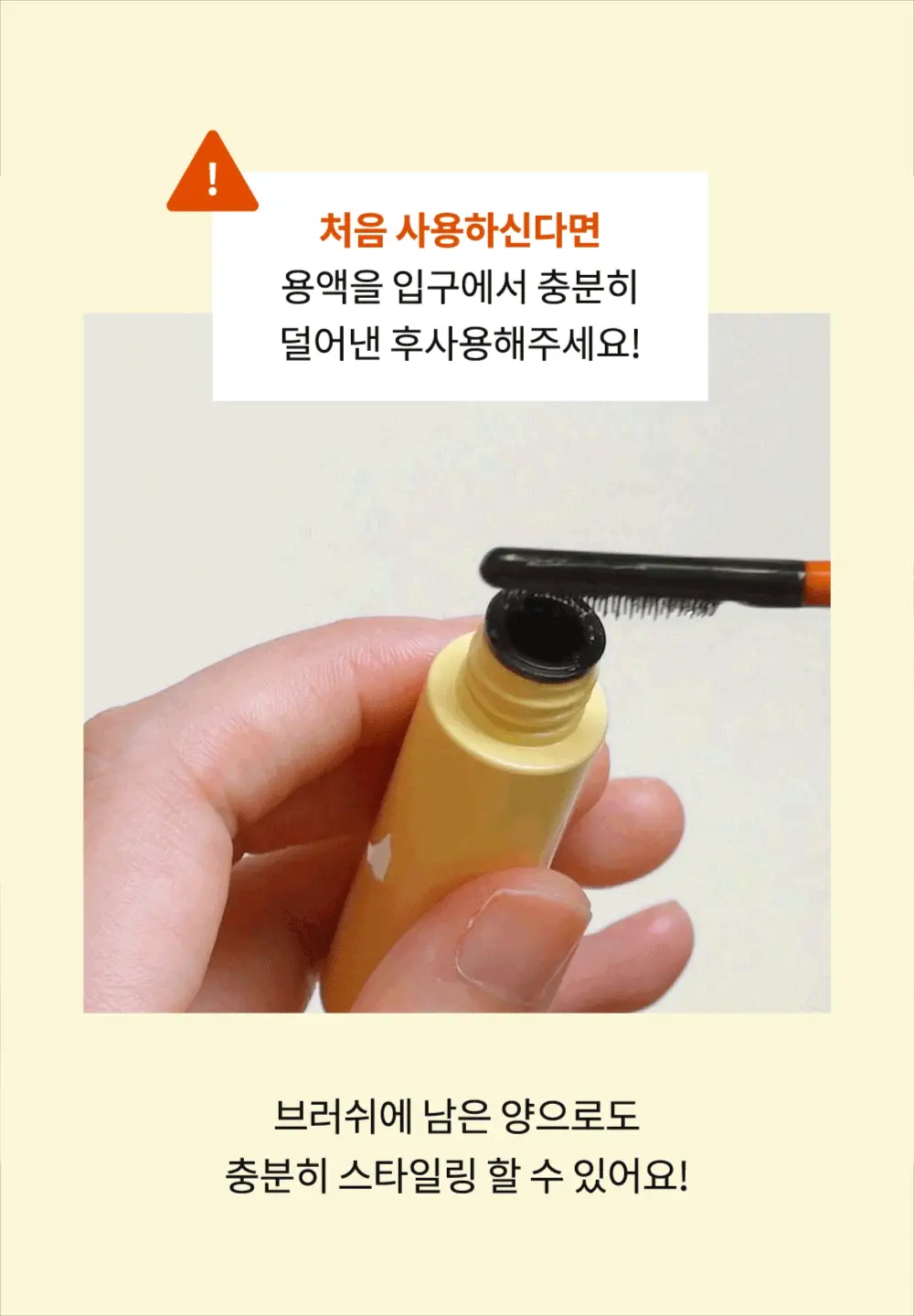 [잔머리 스타일링] 나르카 헤어 마스카라 기획 (+키링 마스카라) (하입 핏/하드 픽스) 상세페이지 31